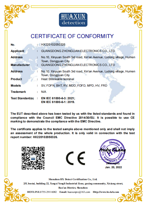 熱縮端子 CE-EMC證書