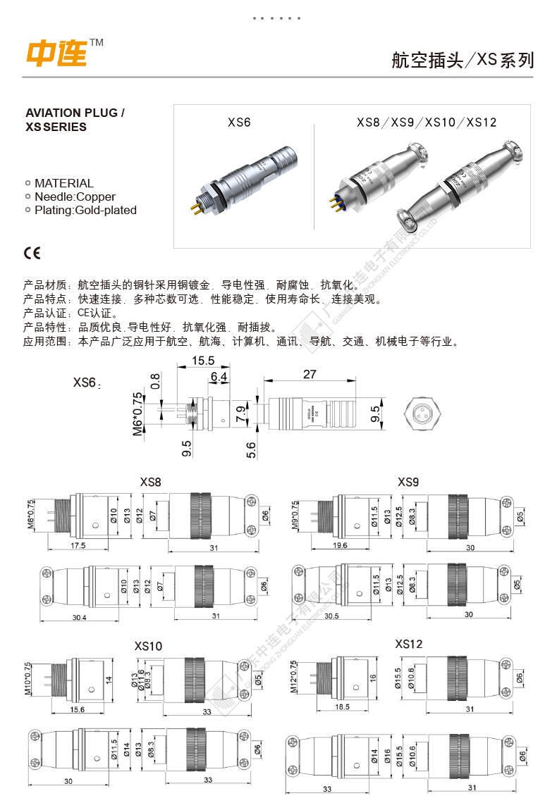 航空頭-XS8-詳情頁_06_01.jpg