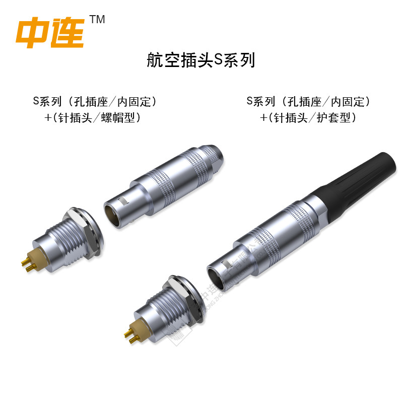 航空插頭S系列